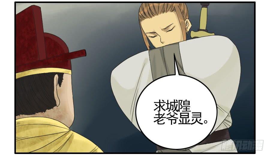 Martial Legacy Ch.51 p13