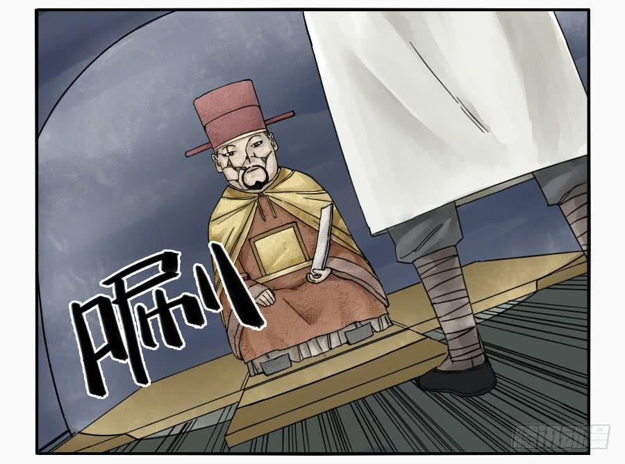 Martial Legacy Ch.51 p15