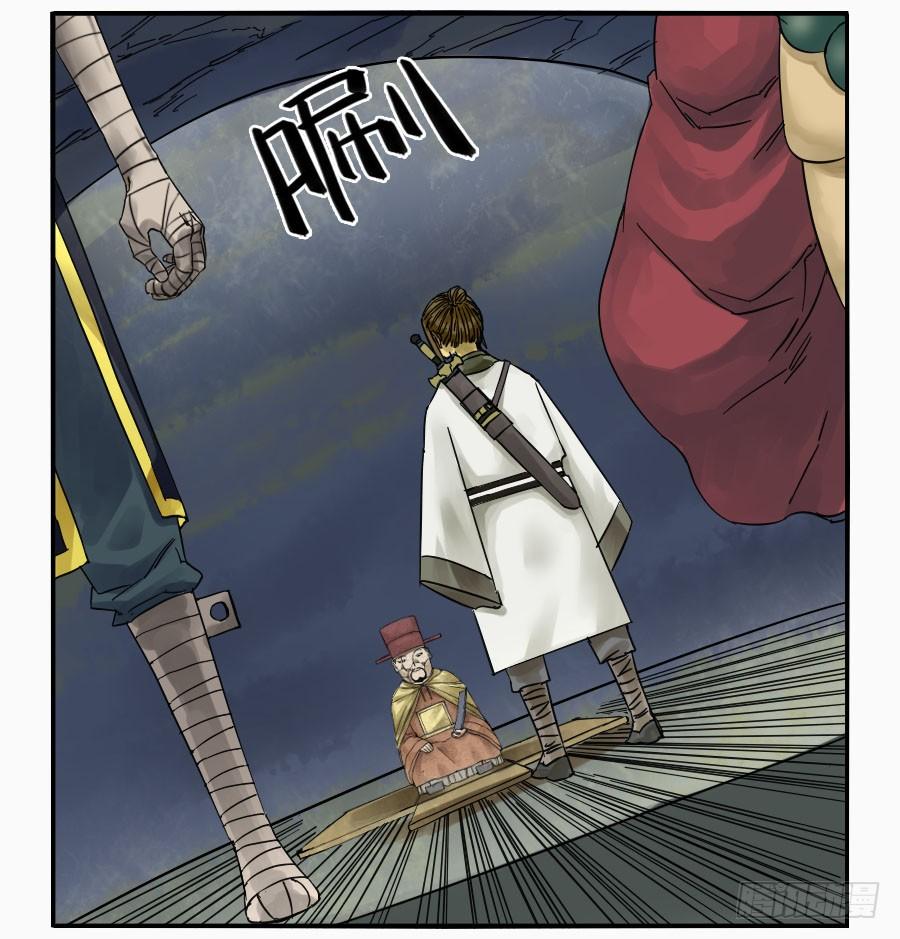 Martial Legacy Ch.51 p16