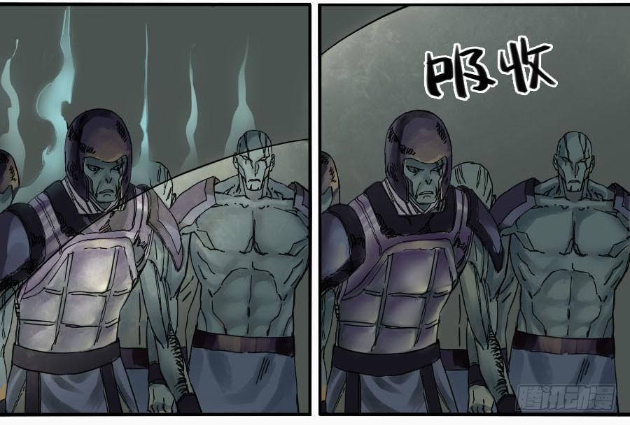 Martial Legacy Ch.51 p17