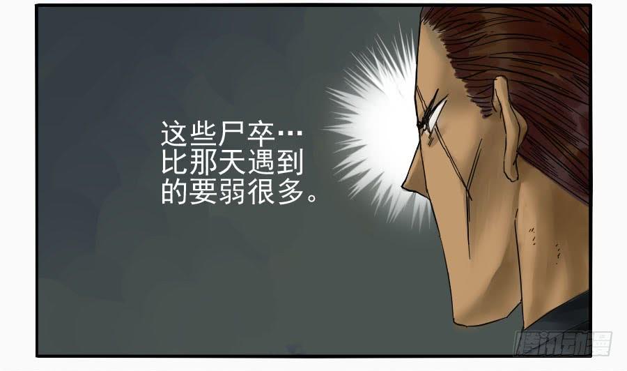 Martial Legacy Ch.51 p20