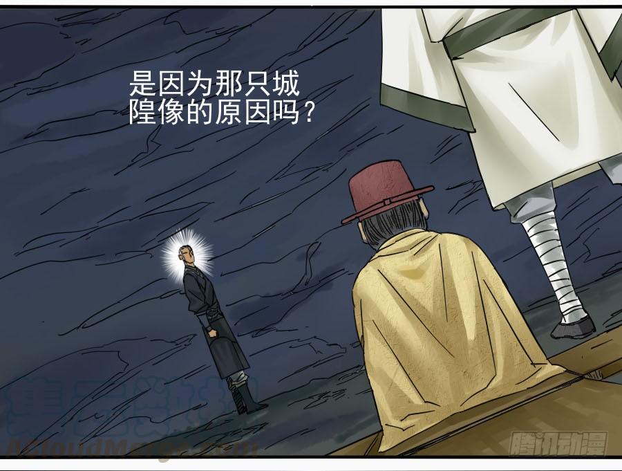 Martial Legacy Ch.51 p21