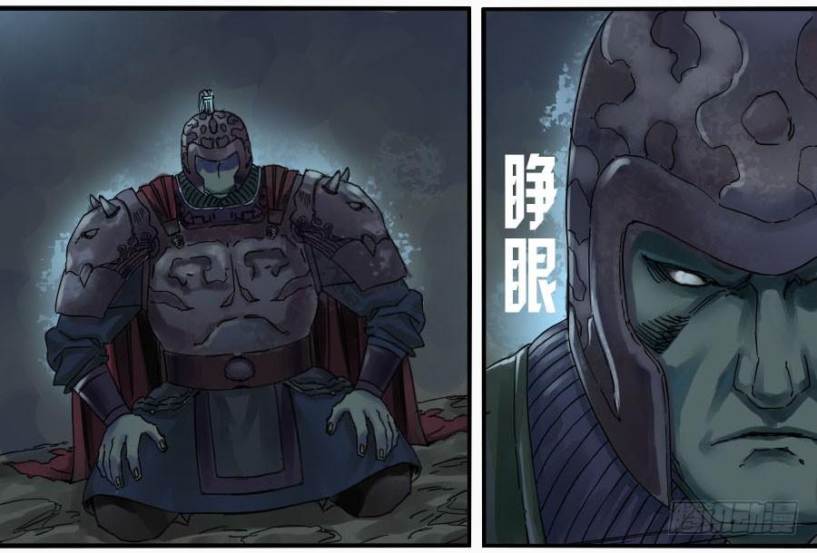 Martial Legacy Ch.51 p23