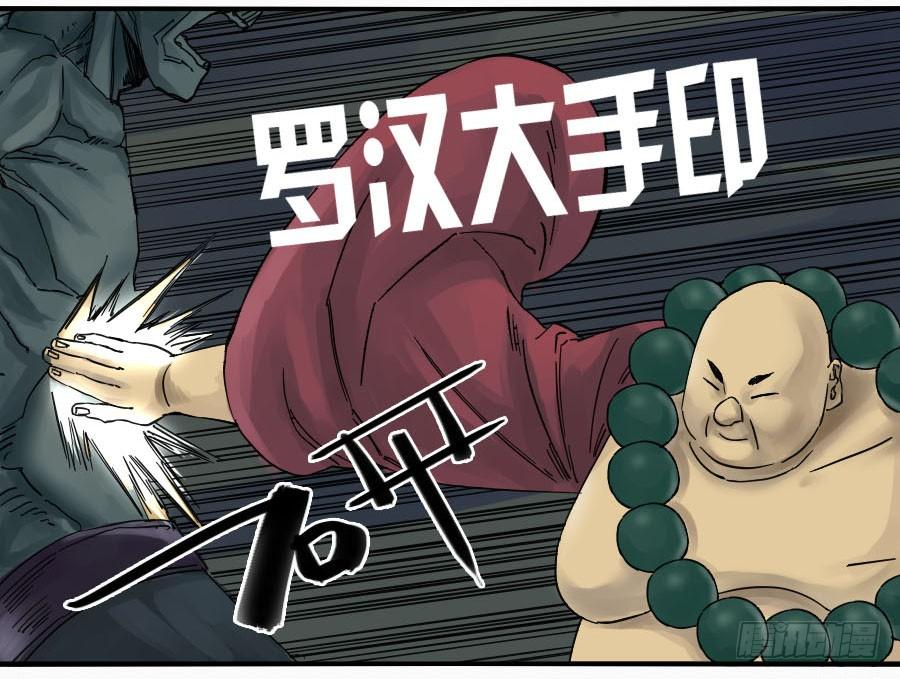 Martial Legacy Ch.51 p24