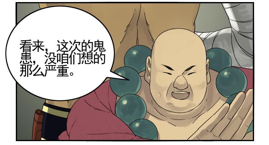 Martial Legacy Ch.51 p26