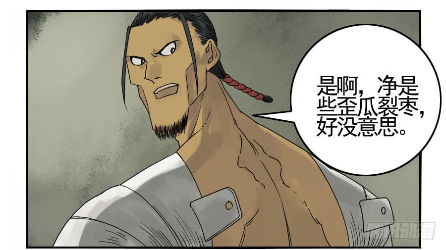 Martial Legacy Ch.51 p27