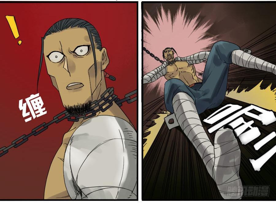 Martial Legacy Ch.51 p29