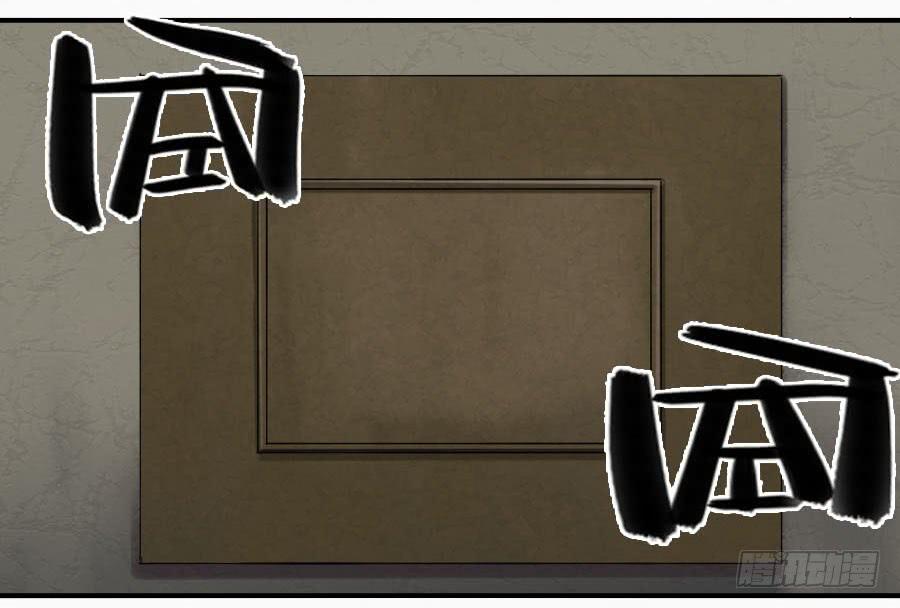 Martial Legacy Ch.51 p3