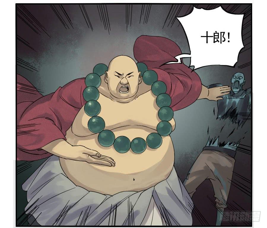 Martial Legacy Ch.51 p30