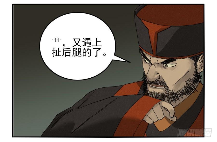 Martial Legacy Ch.51 p33
