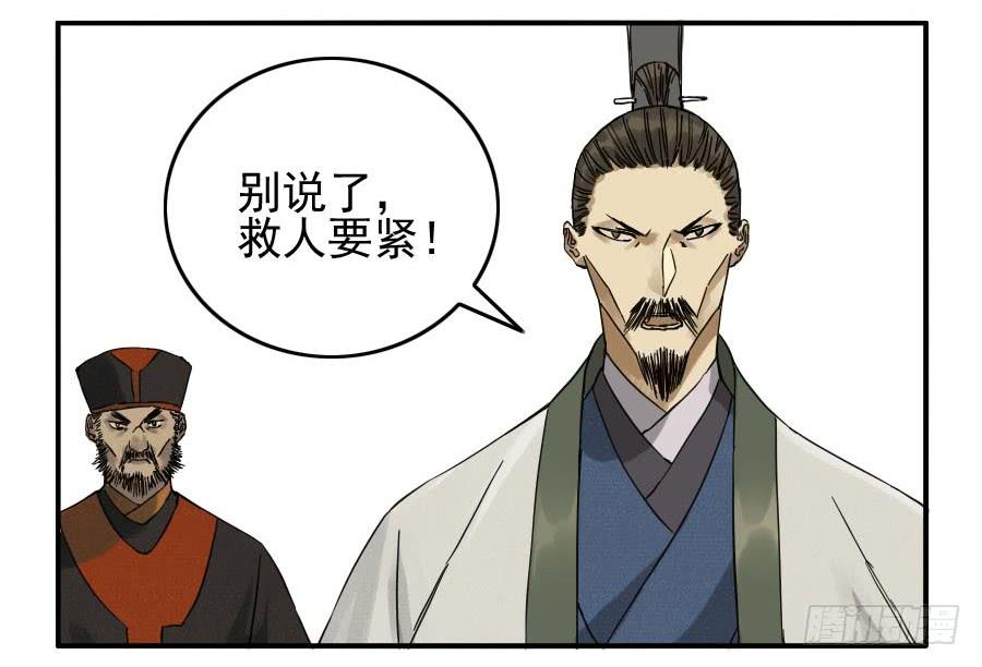 Martial Legacy Ch.51 p34