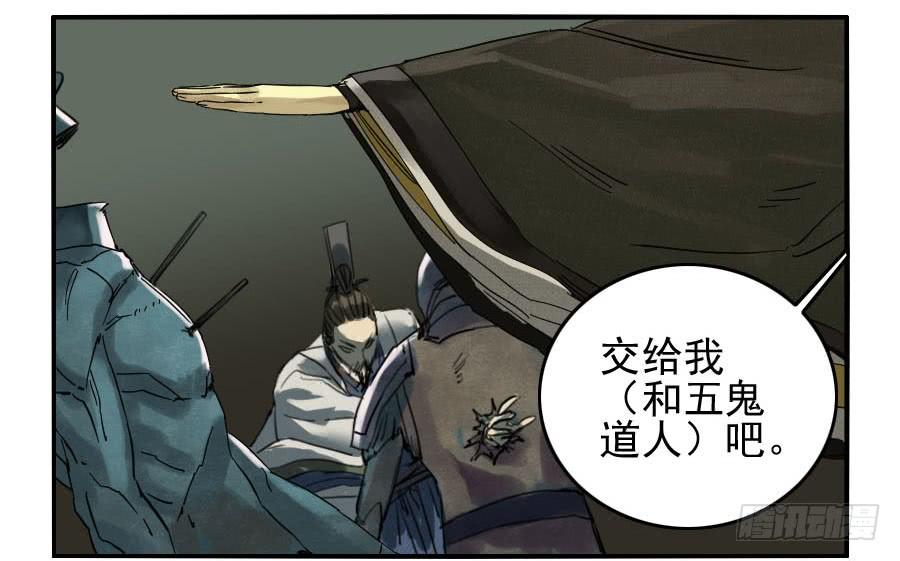 Martial Legacy Ch.51 p35