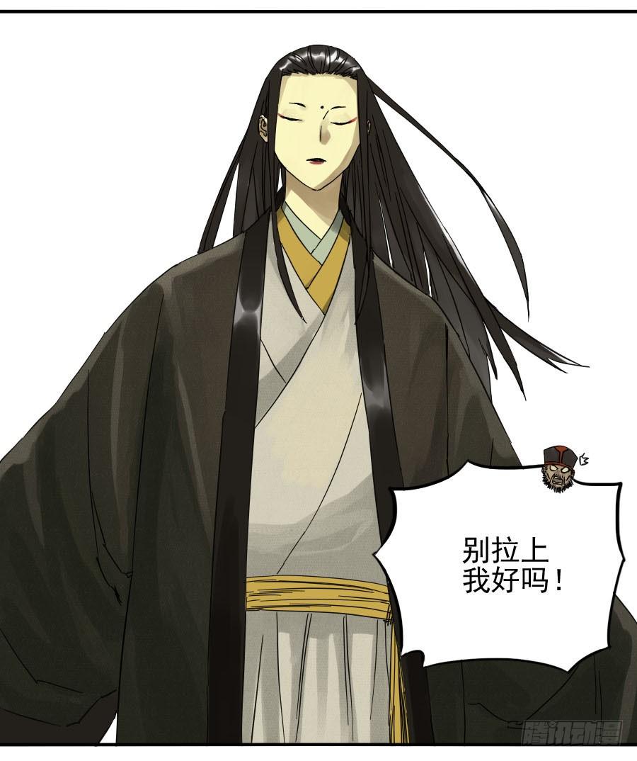 Martial Legacy Ch.51 p36