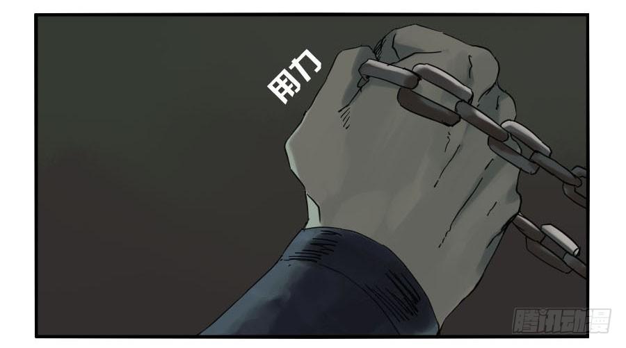 Martial Legacy Ch.51 p38