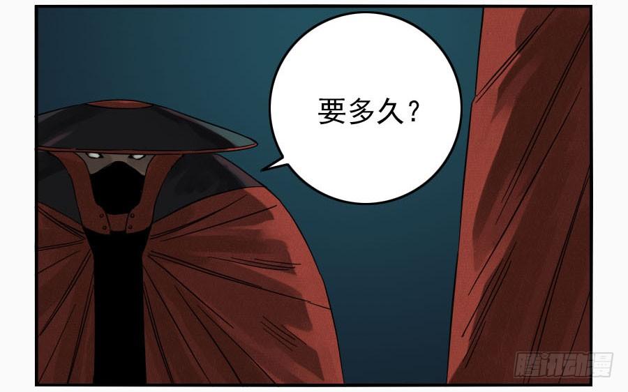 Martial Legacy Ch.51 p4