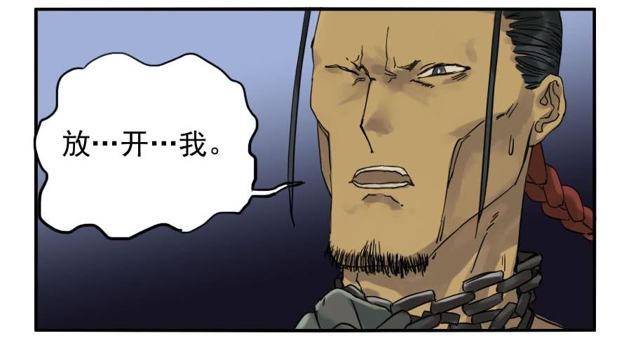 Martial Legacy Ch.51 p40