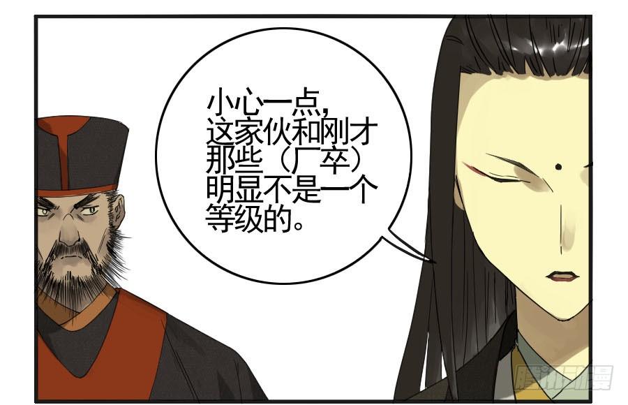 Martial Legacy Ch.51 p46