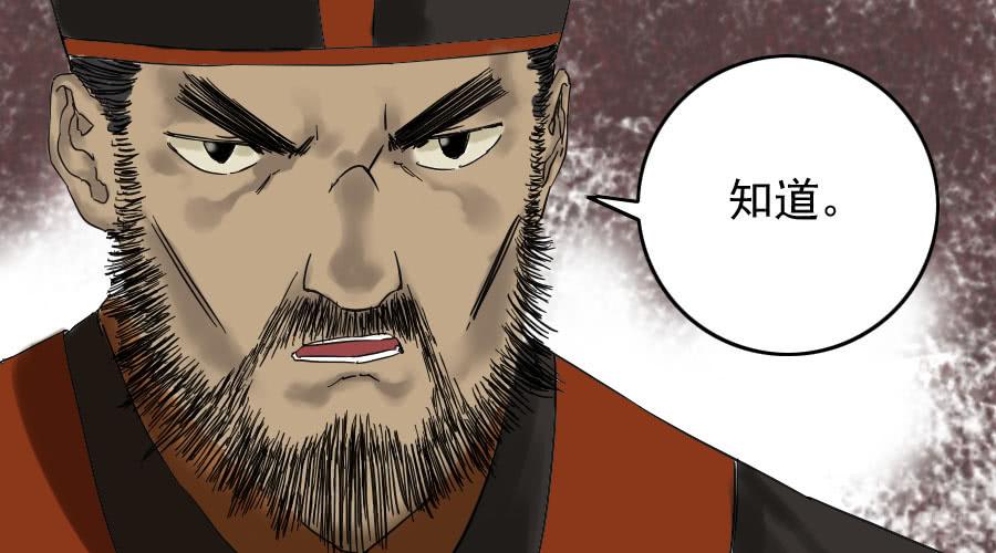 Martial Legacy Ch.51 p47