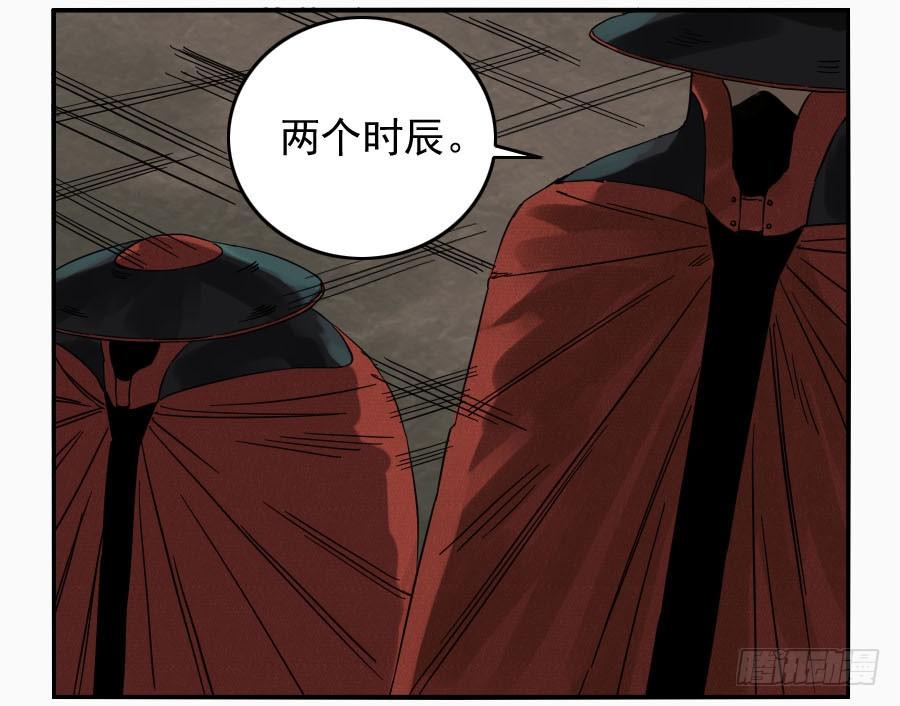 Martial Legacy Ch.51 p5