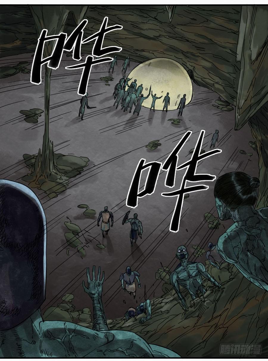 Martial Legacy Ch.51 p6