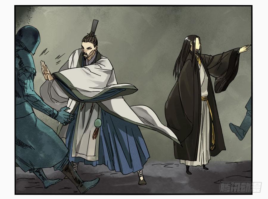 Martial Legacy Ch.51 p7