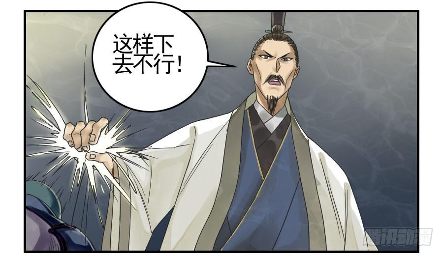 Martial Legacy Ch.51 p9