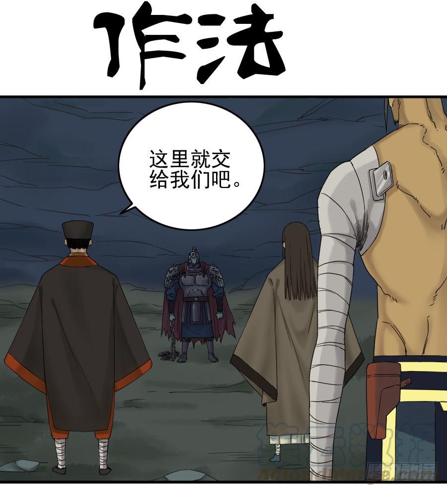 Martial Legacy Ch.52 p1