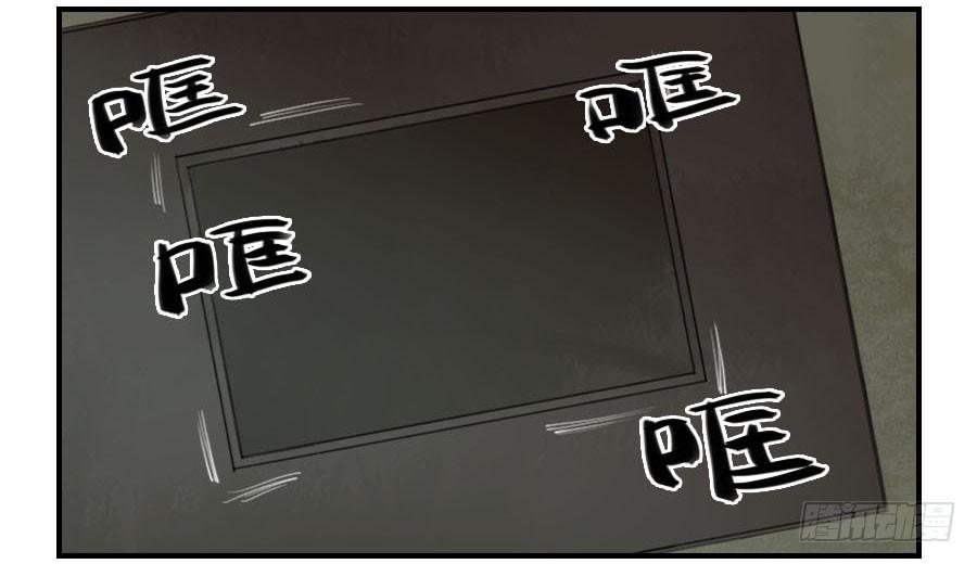 Martial Legacy Ch.52 p10