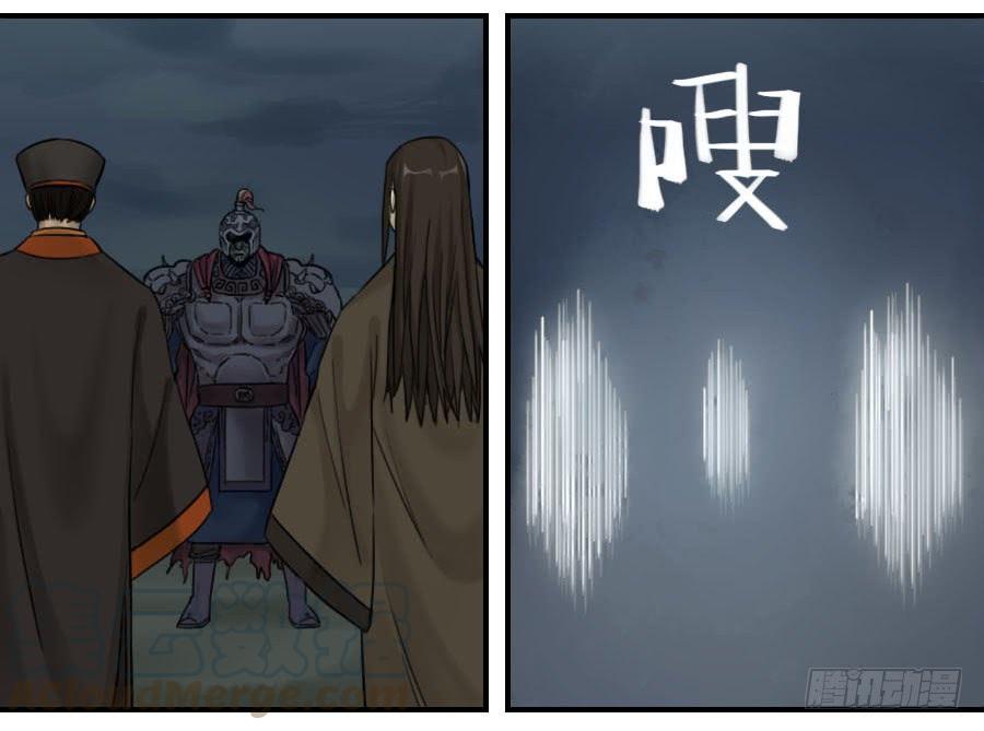 Martial Legacy Ch.52 p11