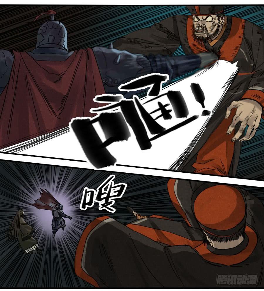 Martial Legacy Ch.52 p13