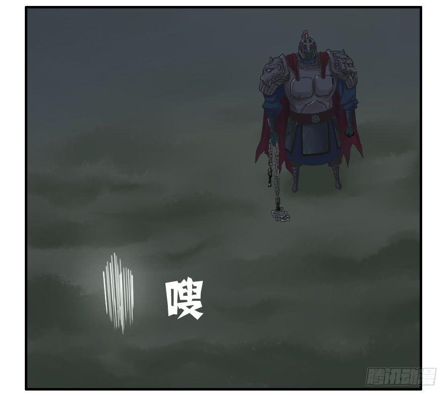 Martial Legacy Ch.52 p15