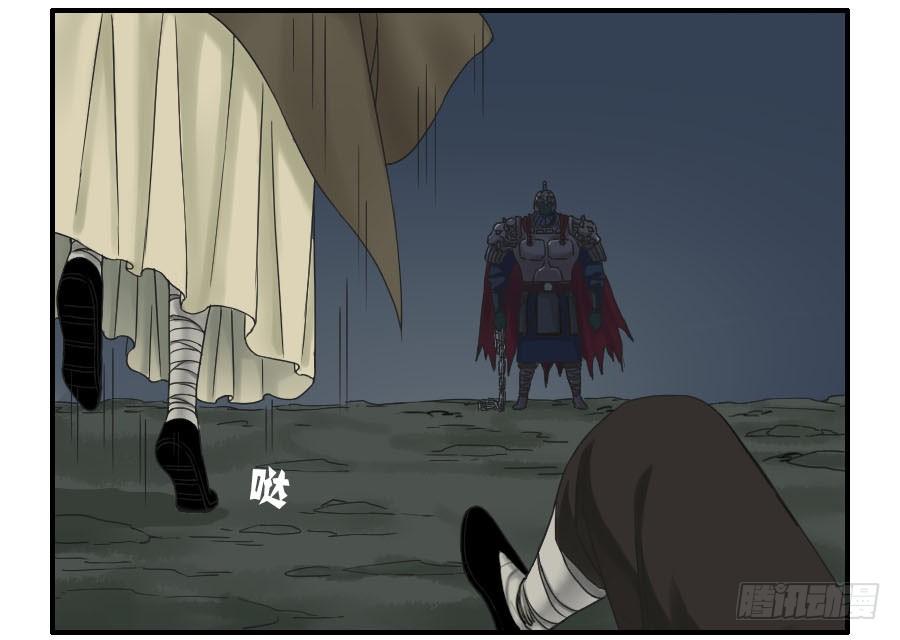 Martial Legacy Ch.52 p16