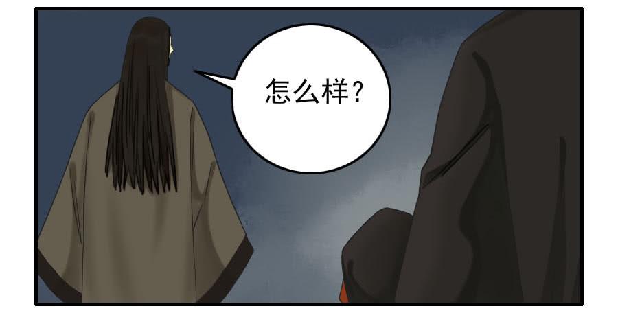 Martial Legacy Ch.52 p17