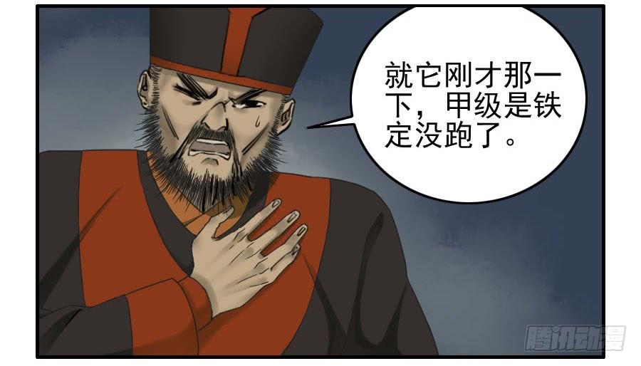 Martial Legacy Ch.52 p18