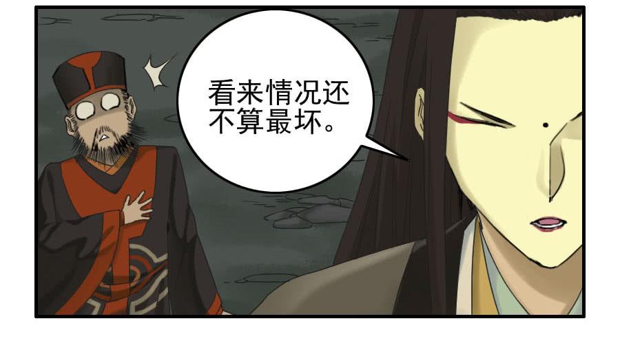 Martial Legacy Ch.52 p19