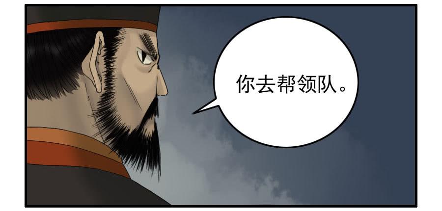 Martial Legacy Ch.52 p2