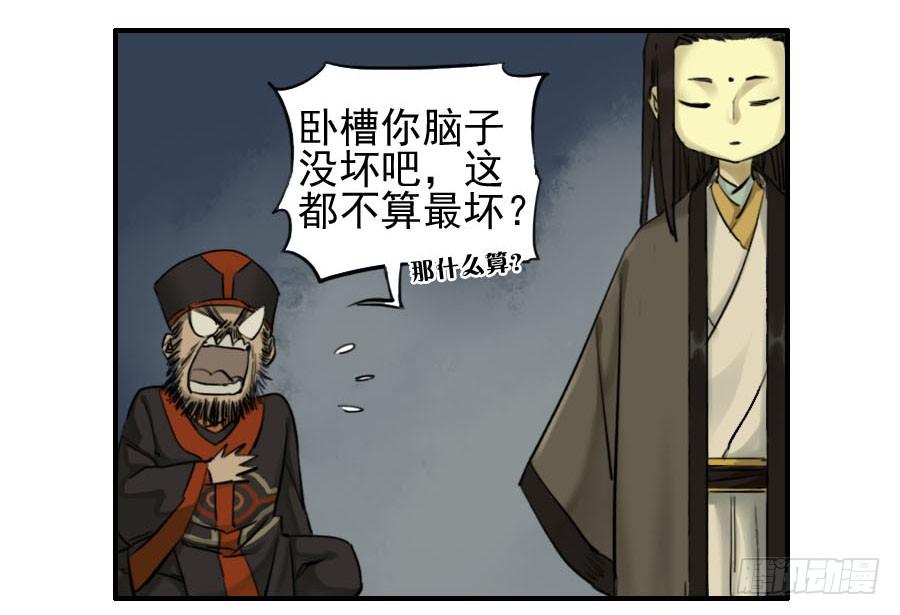 Martial Legacy Ch.52 p20