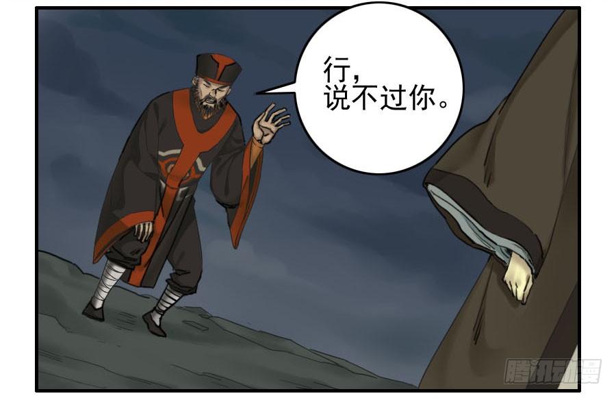 Martial Legacy Ch.52 p22