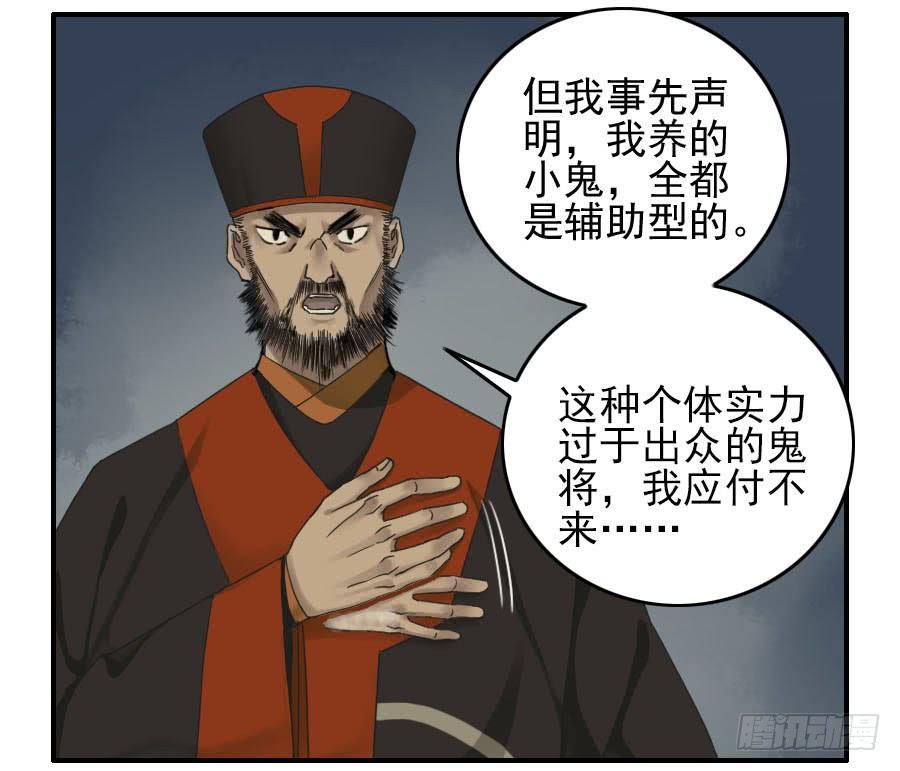 Martial Legacy Ch.52 p23