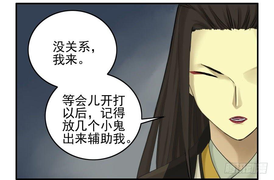 Martial Legacy Ch.52 p24
