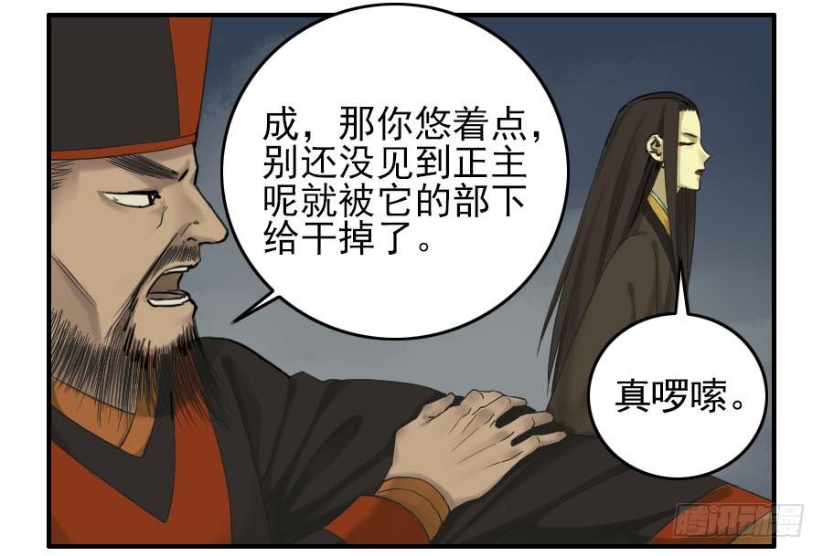 Martial Legacy Ch.52 p25