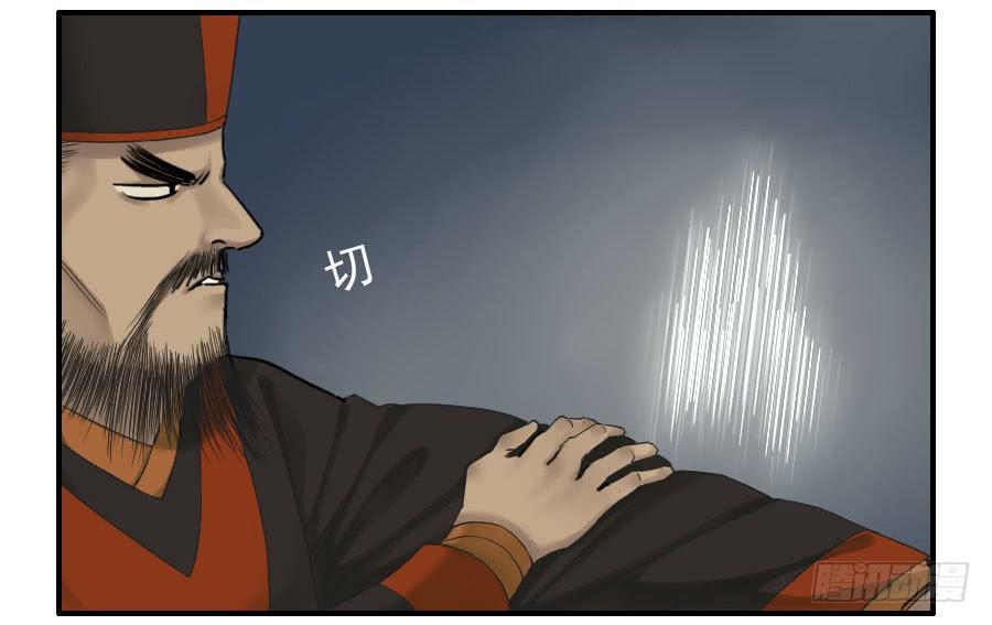 Martial Legacy Ch.52 p26
