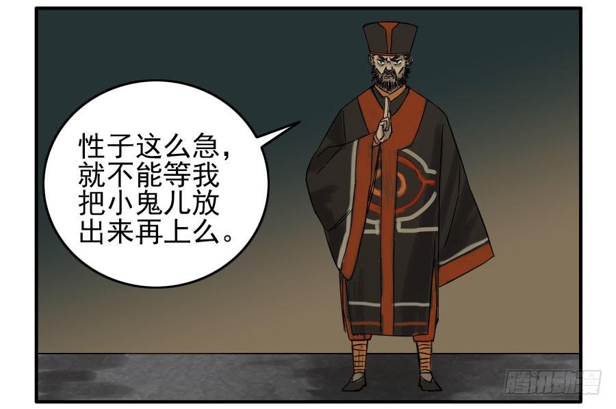 Martial Legacy Ch.52 p28