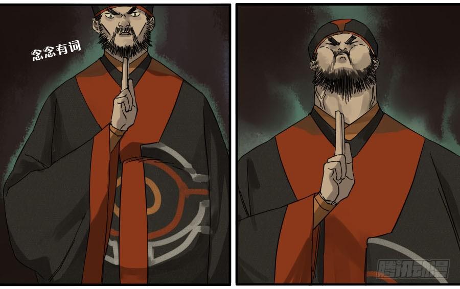 Martial Legacy Ch.52 p29