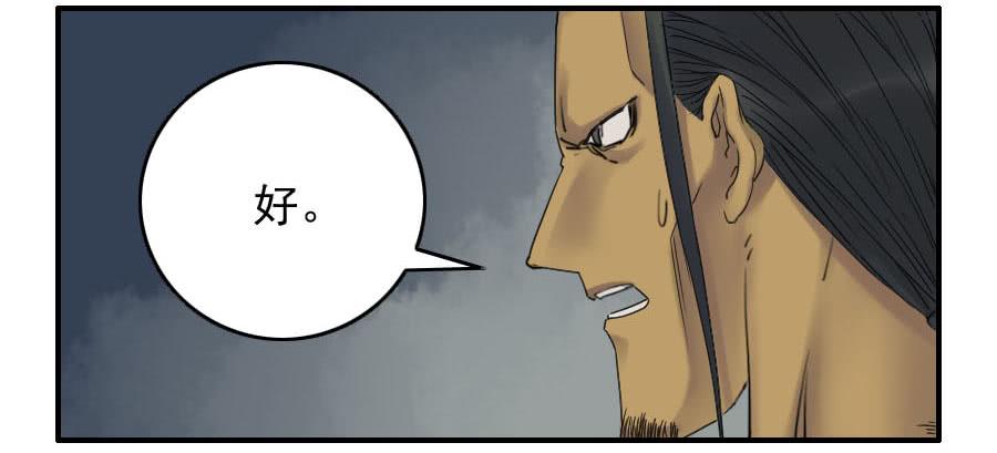 Martial Legacy Ch.52 p3