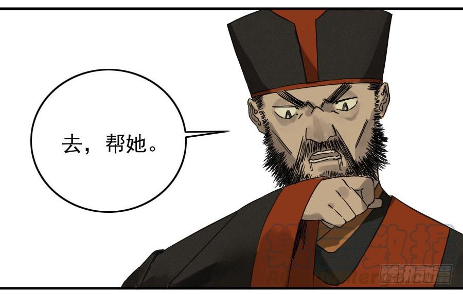 Martial Legacy Ch.52 p31