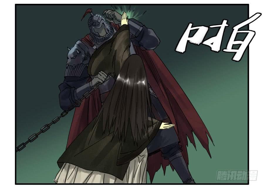Martial Legacy Ch.52 p34
