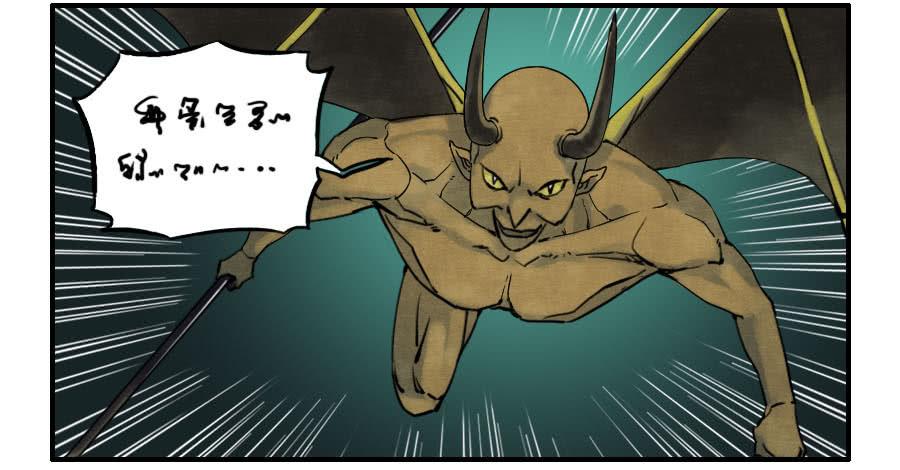 Martial Legacy Ch.52 p35