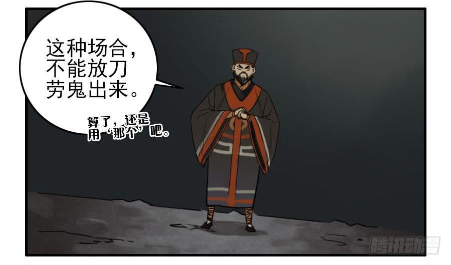 Martial Legacy Ch.52 p38