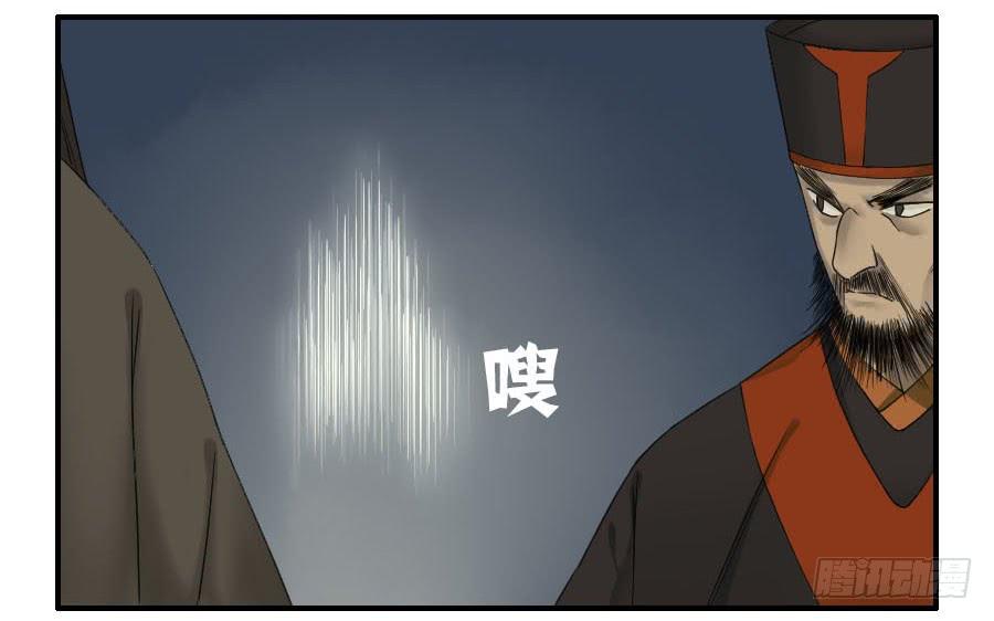 Martial Legacy Ch.52 p4